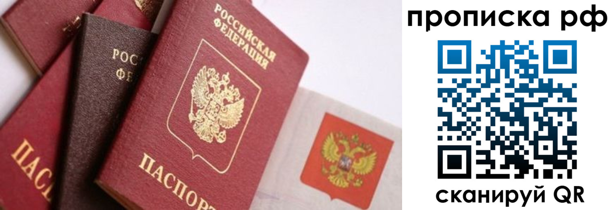 прописка ребенка в Калаче-на-Дону