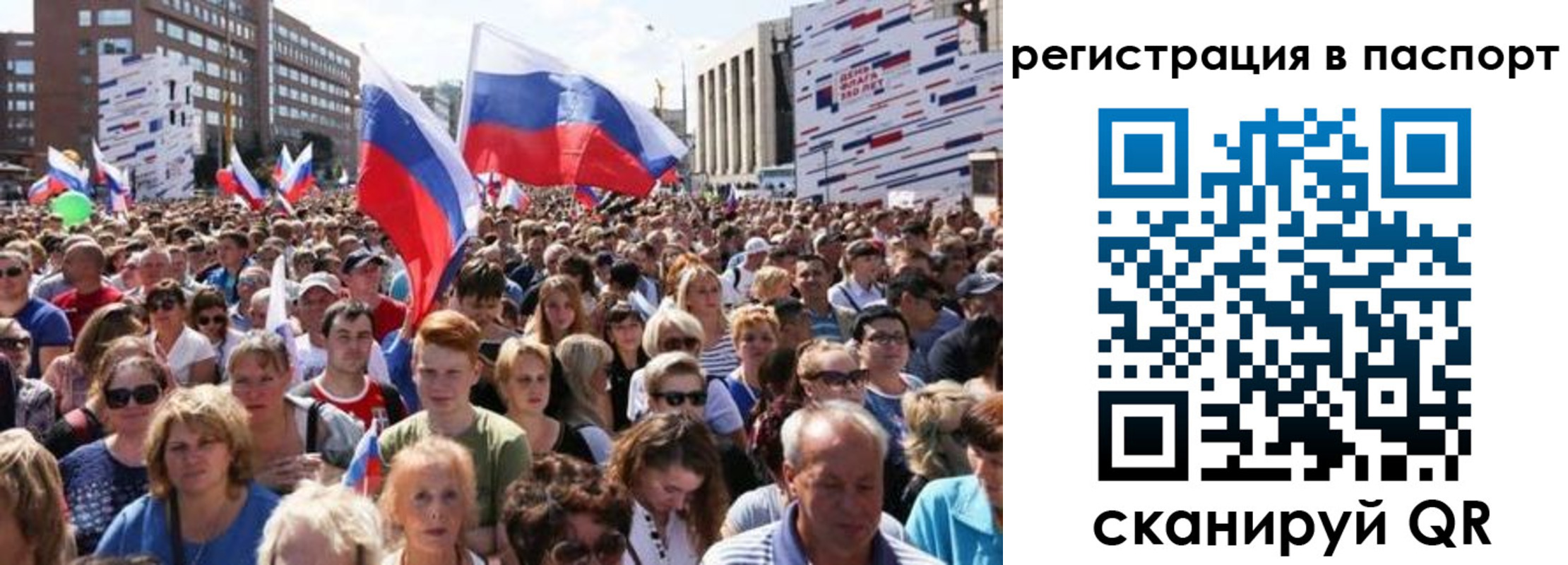 временная регистрация недорого в Калаче-на-Дону