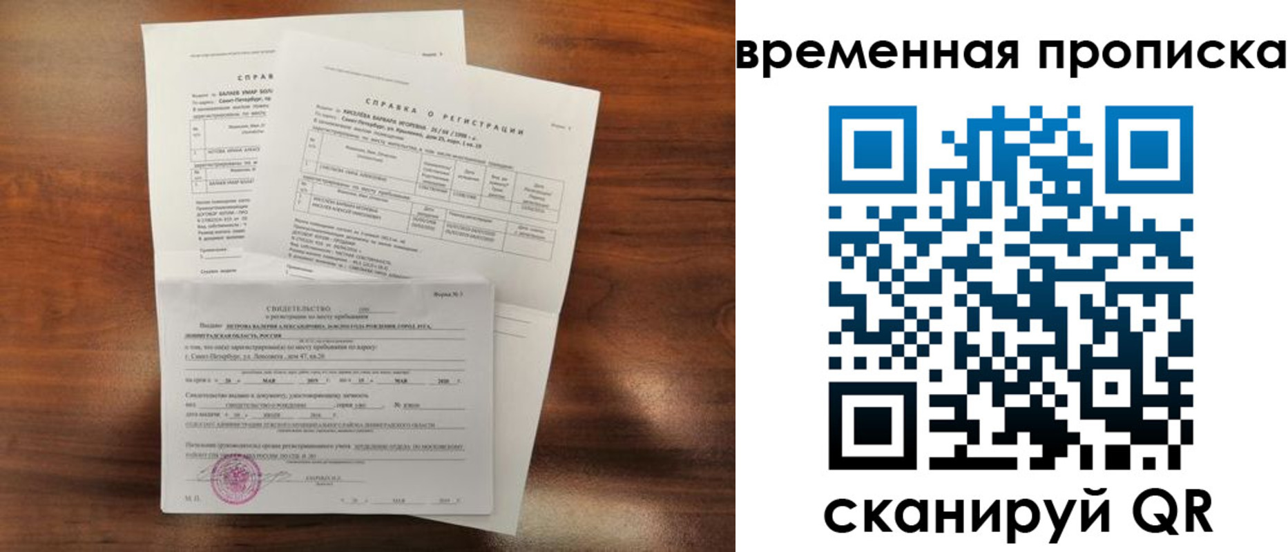прописка от собственника в Калаче-на-Дону