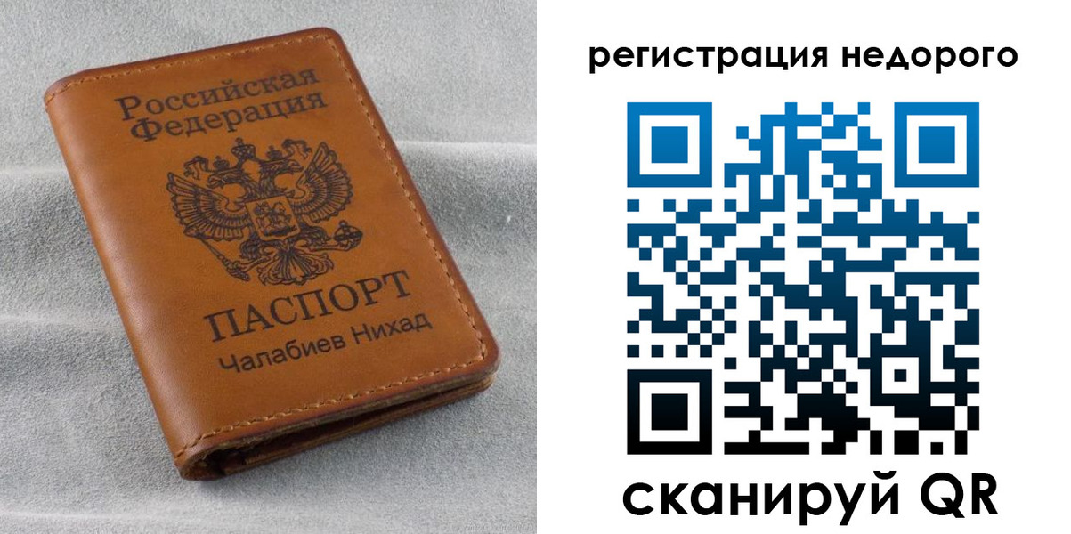временная регистрация купить в Калаче-на-Дону
